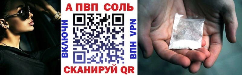 А ПВП Crystall Задонск