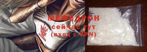 меф Вяземский